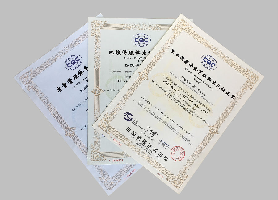 三標(biāo)體系認(rèn)證