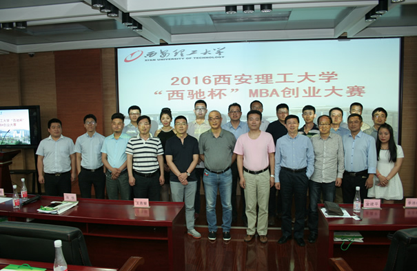 西安理工大學“西馳杯”MBA創業大賽圓滿舉行(圖1)