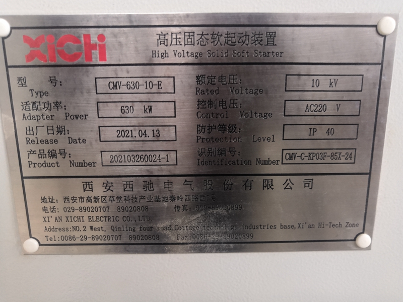 高壓固態軟起動用于泵業(圖2)