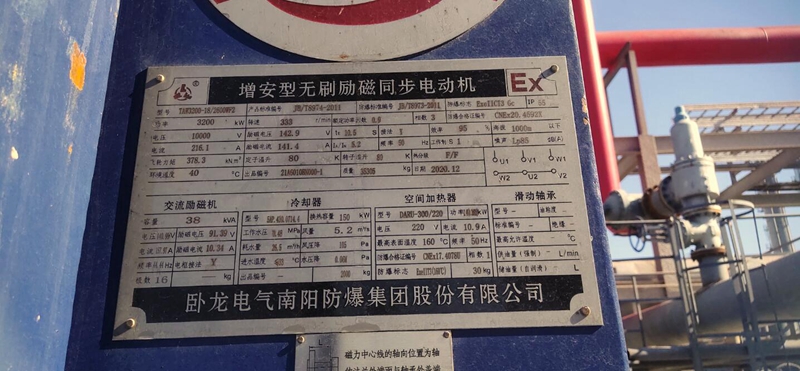 【新疆】高壓軟起在化工行業的應用(圖2)