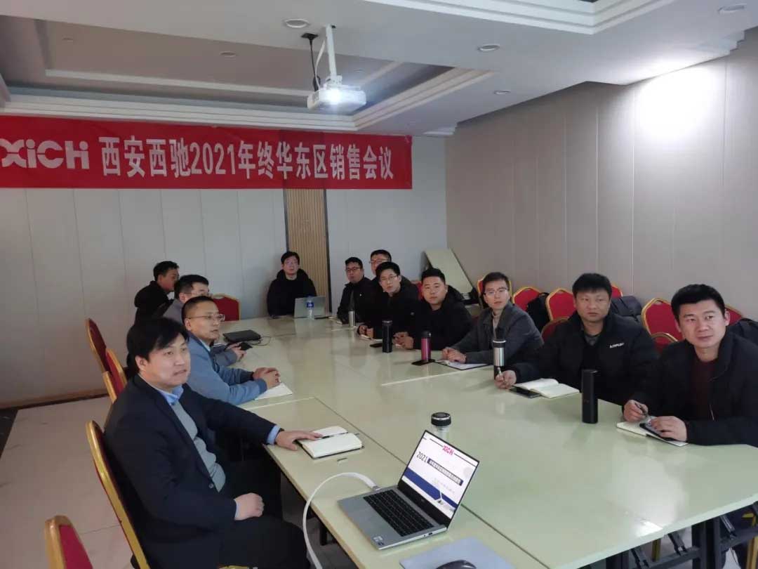 西馳電氣2021年終華東區營銷會議在皖召開(圖6)