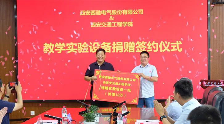 西馳捐贈實驗設備，助力高校教學發展(圖3)