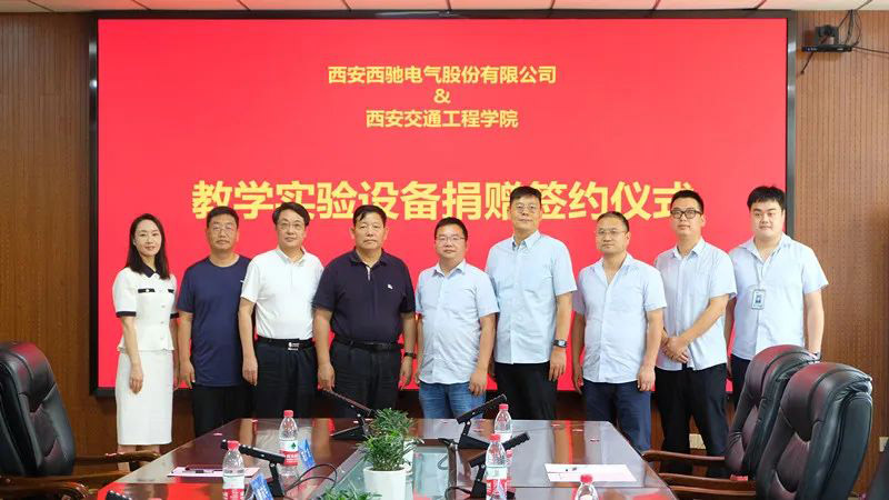 西馳捐贈實驗設備，助力高校教學發展(圖4)