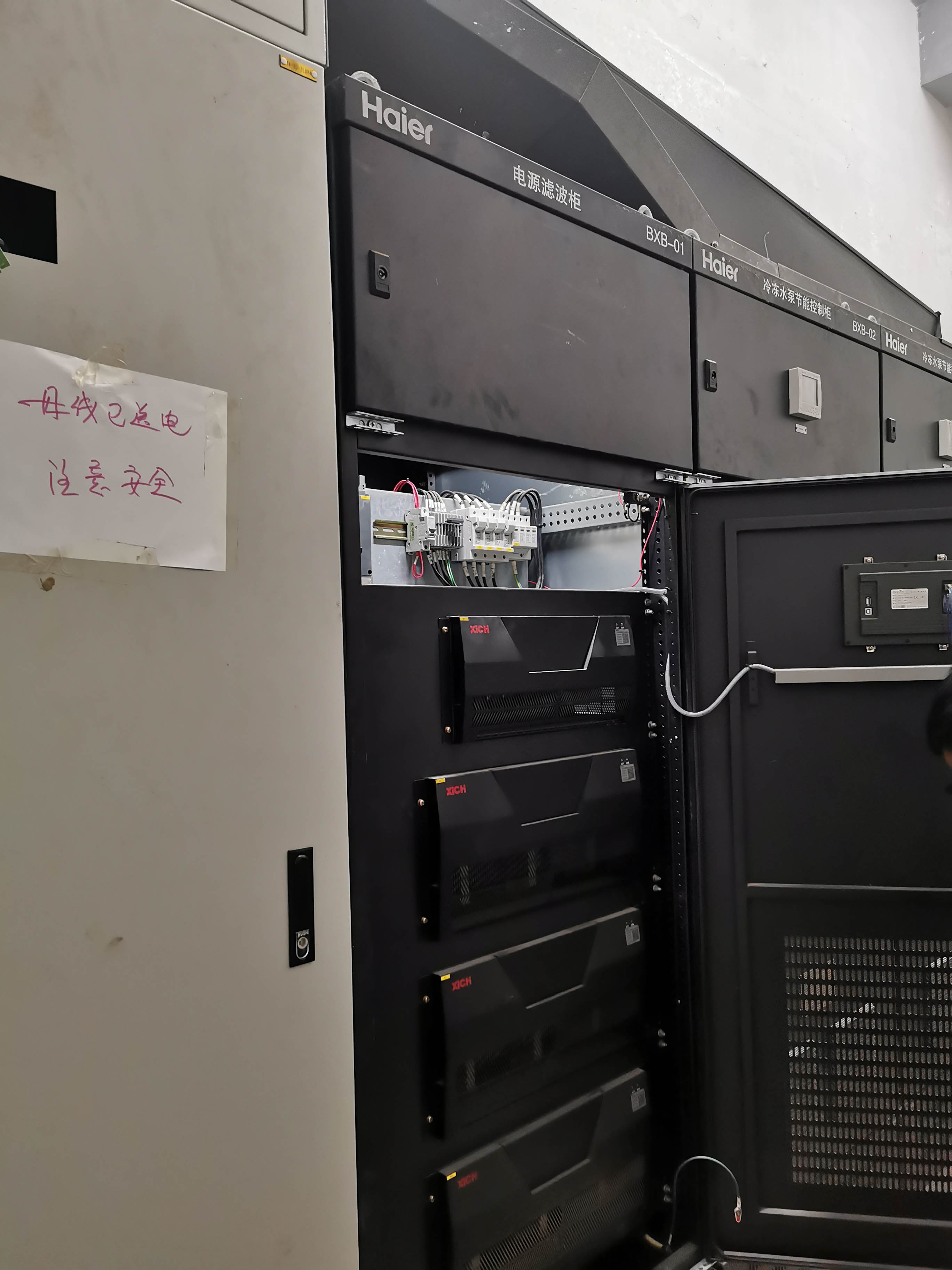 西馳電氣有源濾波器/變頻器服務海爾物聯網全球創新中心(圖2)